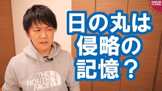 朝日の素が出た社説「旭日旗を振るのは政治的な主張では？五輪前に考えろ」【サンデイブレイク１４２】