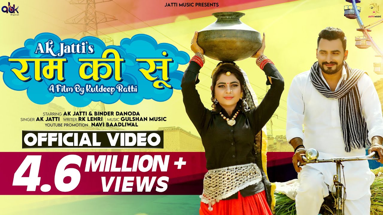 Ram Ki Su (Full Video) | AK Jatti & Binder Danoda | New Haryanvi Songs Haryanavi 2022 | Jatti Music