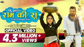 Ram Ki Su (Full Video) | AK Jatti & Binder Danoda | New Haryanvi Songs Haryanavi 2022 | Jatti Music screenshot 2