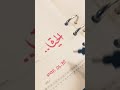 تفاءلوا