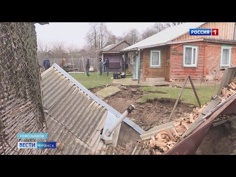 В Новозыбкове на месте карстового провала работают специалисты Научно-исследовательского института