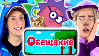 СМЕШАРИКИ - ОБЕЩАНИЕ | ОБЗОР ИГРЫ СМЕШАРИКИ 2D