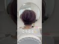 もっと後ろ姿美人に✨#池袋美容室 #ショートヘア #50代髪型