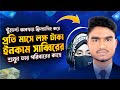 Our student sabbir earns lakhs of rupees per month hear from his family freelancer faruk