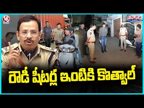 Hyderabad CP Sajjanar  Surprise Visit To Rowdy Sheeters Houses In Tolichowki | V6 Teenmaar - V6NEWSTELUGU