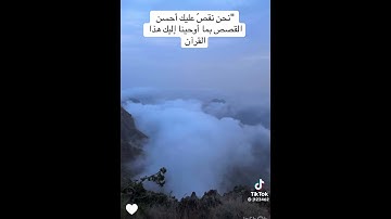 تلاوة عطرة من سورة يوسف القارىء سعود الفايز  ..