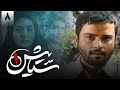 سریال ستایش 1 قسمت 8   1  8