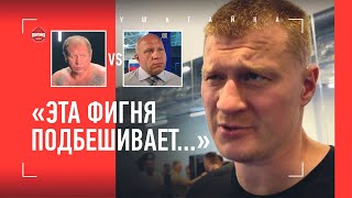 ПОВЕТКИН: раздражает, когда стравливают братьев Емельяненко / "Федор vs Джонс? Роя ПЕРЕКАЛЕЧИЛИ"