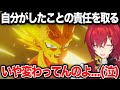 覚悟を決めたベジータの姿に涙を流すアンジュ【#にじさんじ切り抜き/#アンジュカトリーナ/#ドラゴンボールZ】#021