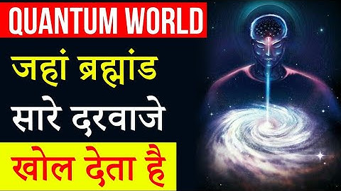 Open your full potential |Quantum Field | Peeyush Prabhat