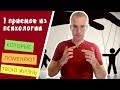 7 психологических ПРИЕМОВ, которые ИЗМЕНЯТ ТЕБЯ - узнай их КАК МОЖНО РАНЬШЕ! |AJ| Алекс Ястребов