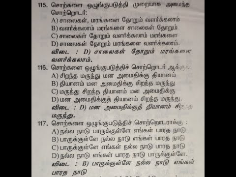 #tnpsc group4 group2 group2a pothutamil#feed #60previousyearsquestions #RehobothCyruseducation|P-85