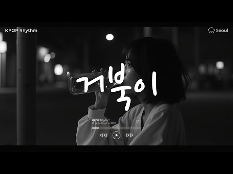 거북이, Beautiful Day🎤💕 노래모음집 아이돌 팝송 케이팝 연속듣기 🎧💖 KPOP 플레이리스트 | PLAYLIST