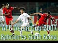 Bahrain - South Korea (AFC Asian Cup 2007, group D)