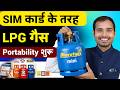 LPG Gas Portability Launch | Bharatgas portability feature | bharatgas distributor change kaise kare