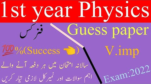 11th class Physics||Guess Paper||Exam:2022||All Boards||@scholarmathematics8646