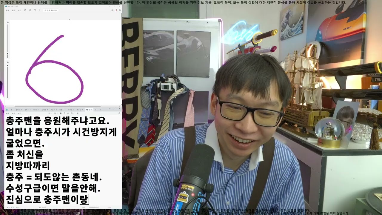 [충주시] 공무원들이 충주맨과 맞먹으려 드는 주제파악 못한 가장 무서운 이유, 9급 공무원이 이미 연예인급 크리에이터 된 김선태를 동급으로 착각하며 기싸움하다 이미지 완전 붕괴