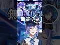 ある理由で無言になる星導ショウ【#星導ショウ #小柳ロウ #にじさんじ切り抜き #shorts 】