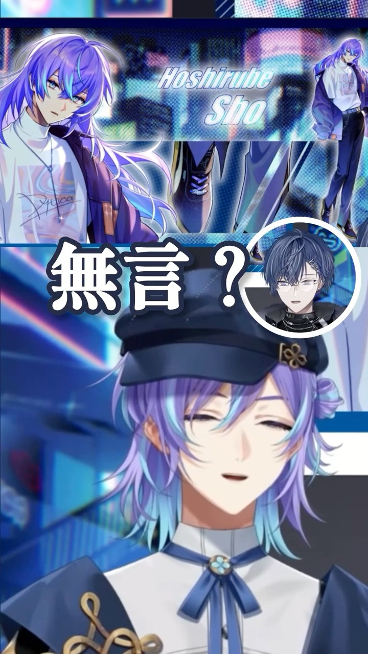 ある理由で無言になる星導ショウ【#星導ショウ #小柳ロウ #にじさんじ