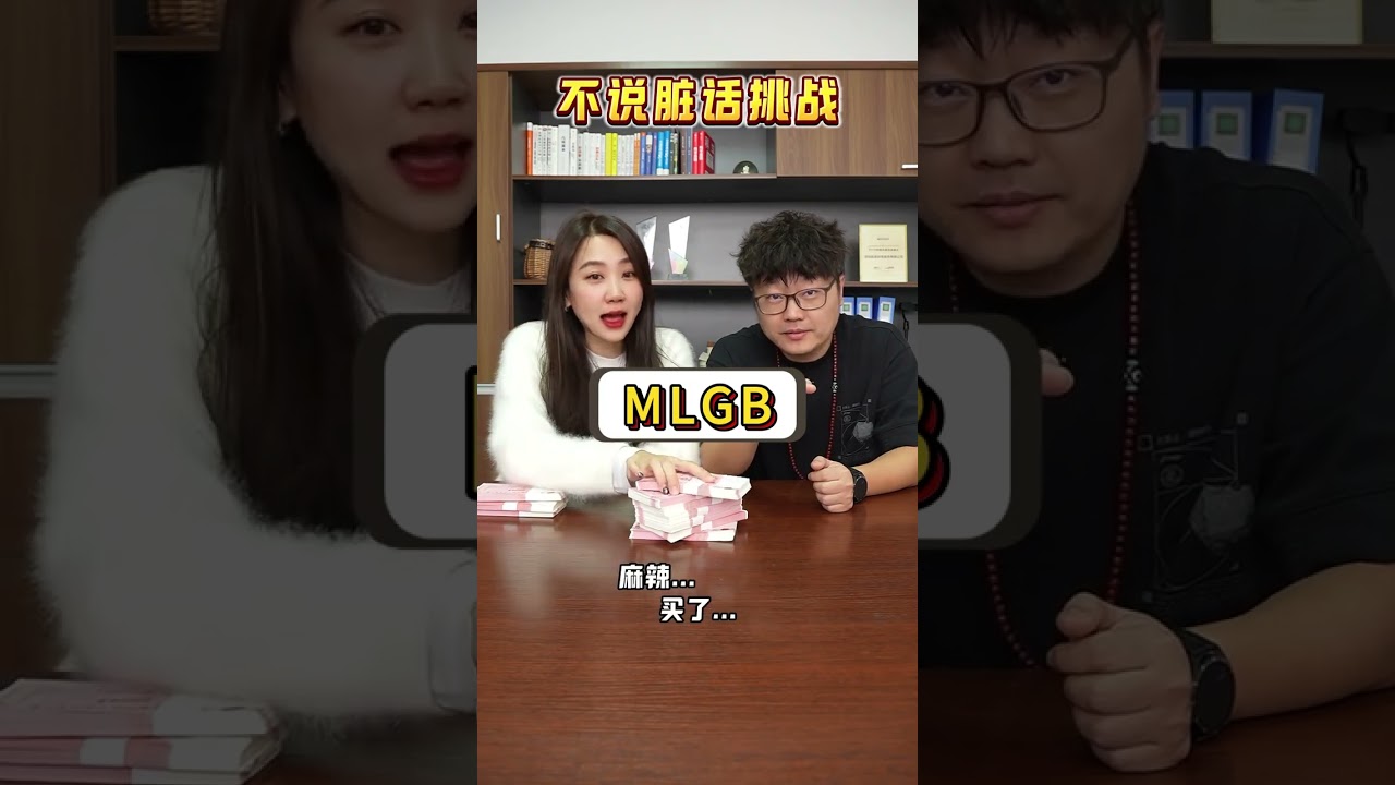 Challenge Not to Swear - Challenge Not to Swear - Episode 1