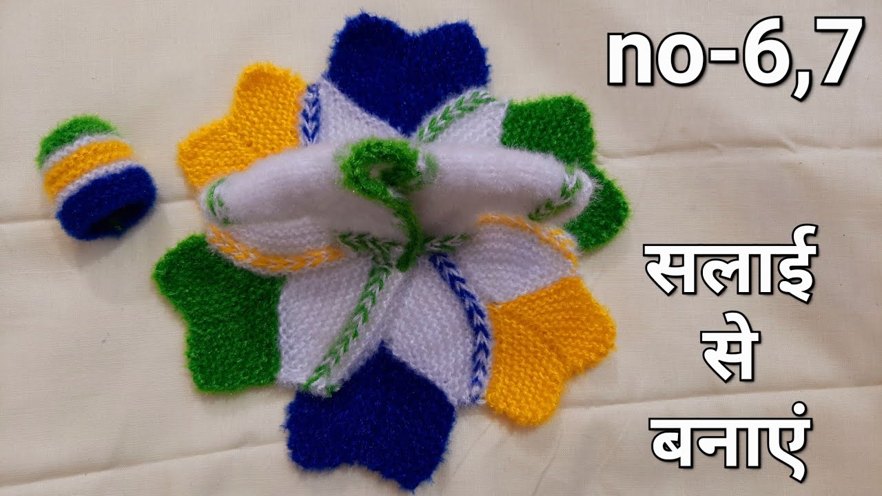 सलाई से बनाएं लड्डू गोपाल जी की सुंदर ऊनी पोशाक for 6-7 no #laddugopalwinterdress  #kanhajikiposhak 