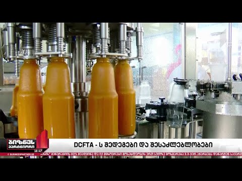 DCFTA-ს შედეგები და შესაძლებლობები