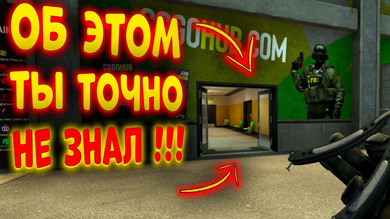 Cs go hub карта из мастерской