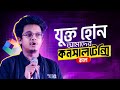 Horizontal videoShah Paran vai 3