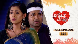 Tori Pain To Pain  | FULL EP - 320 | 27th May 2024 | Tarang TV | Tarang Plus