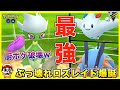 【ポケモンGO】最強爆誕！新技『ロズレイド』が完全に厨ポケキラーな件w【ハイパープレミア】