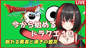 ドラクエ10 まれに たまに はいったいどれくらい Vロンの効果は重複するの Youtube