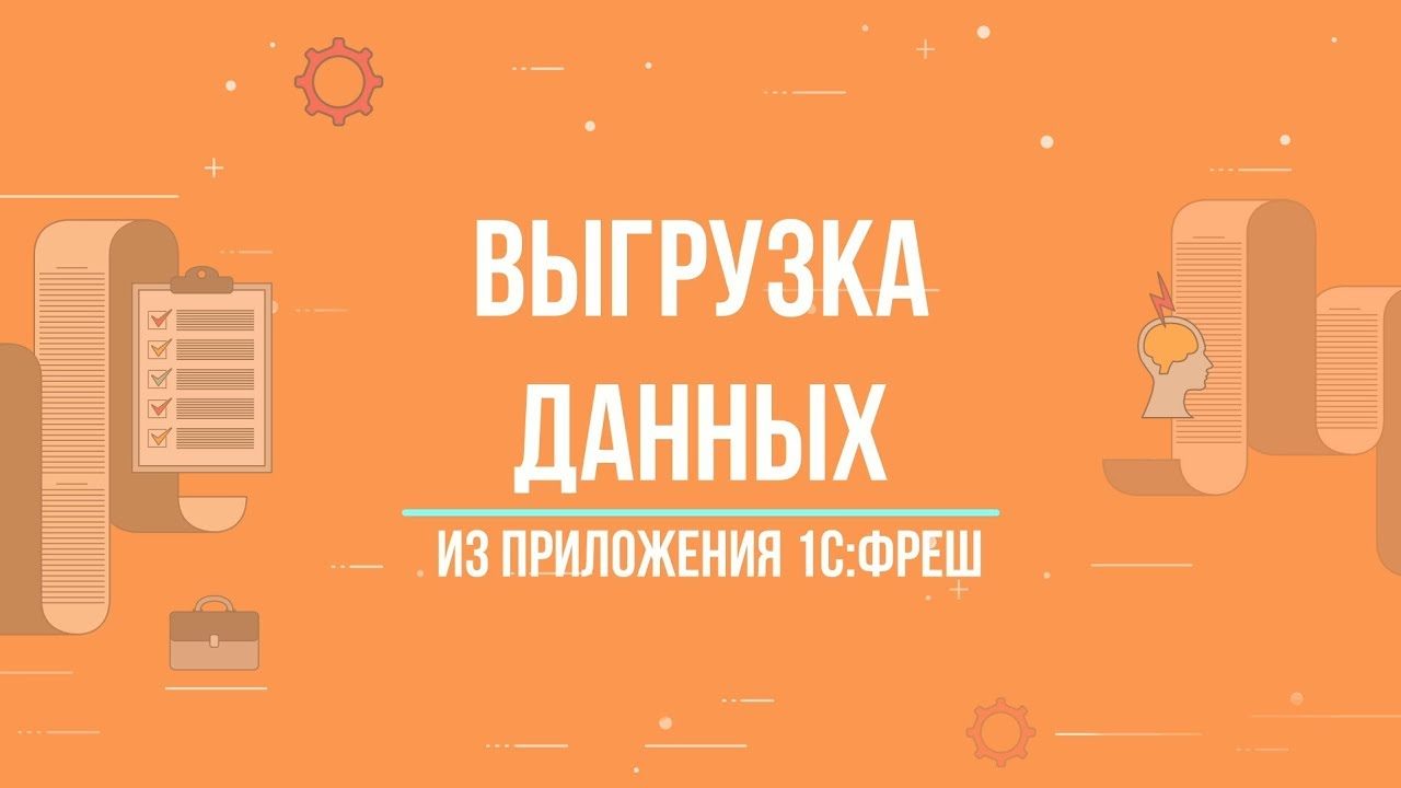 Приложение фреш авто
