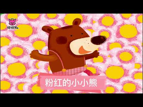 PG T1 L11 歌曲 我的玩具朋友们
