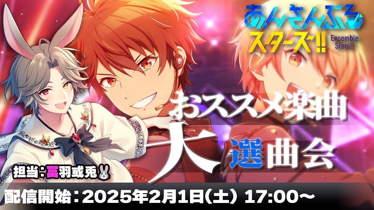 【 #あんスタ / 企画 】プロセカ民に布教したい楽曲を選ぼう！【タイムスタンプ済(曲まではまだ)】【新人VTuber】【ふわあると】 #あんさんぶるスターズ