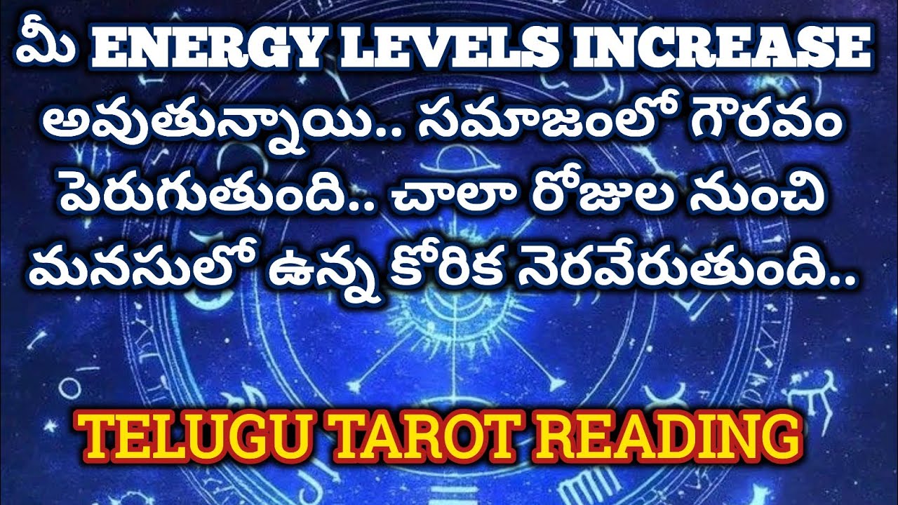 💯 మీరు అనుకున్నది సాధిస్తారు.. కోరిక నెరవేరుతుంది..@Sreedeviigiridhar