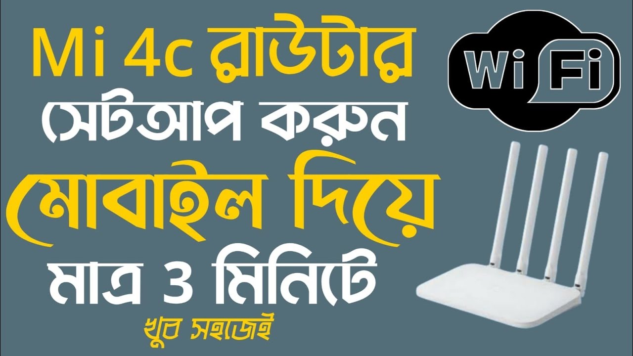 mi 4c router setup .mi router 4c pppoe setup - YouTube