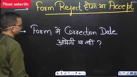 SSC GD 2022, SSC GD FORM correction कैसे करें, form reject हो सकता है #sscgd #ankitbhati #rwa