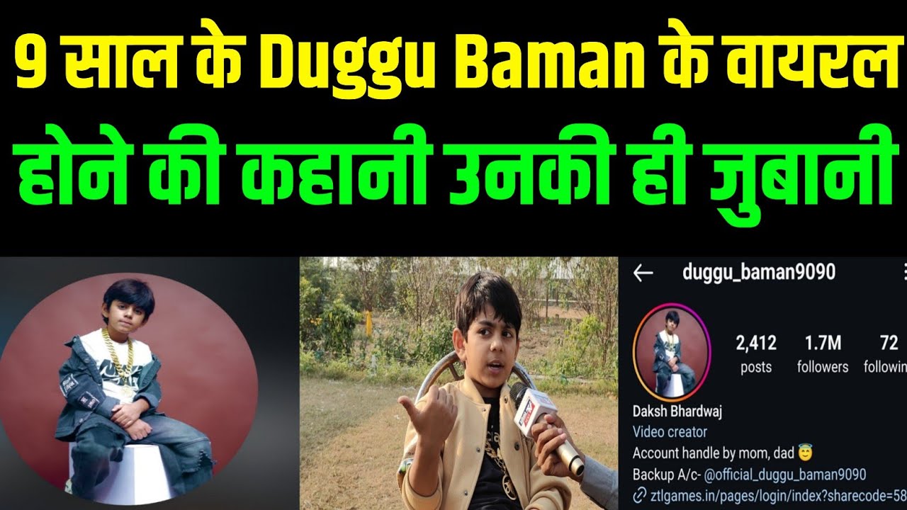 Duggu Baman का सबसे धाकड़ इंटरव्यू || Daksh Bhardwaj || Adhana TV News