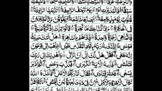 Surah An-Naziat - Beautiful Quran Recitation - Qari Muhammad Al Kurdi