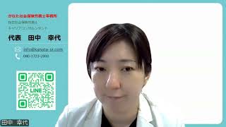給与計算、ただの計算だと思っていませんか？｜かなた社会保険労務士事務所