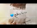 حالات واتس في يوم هنعود😘