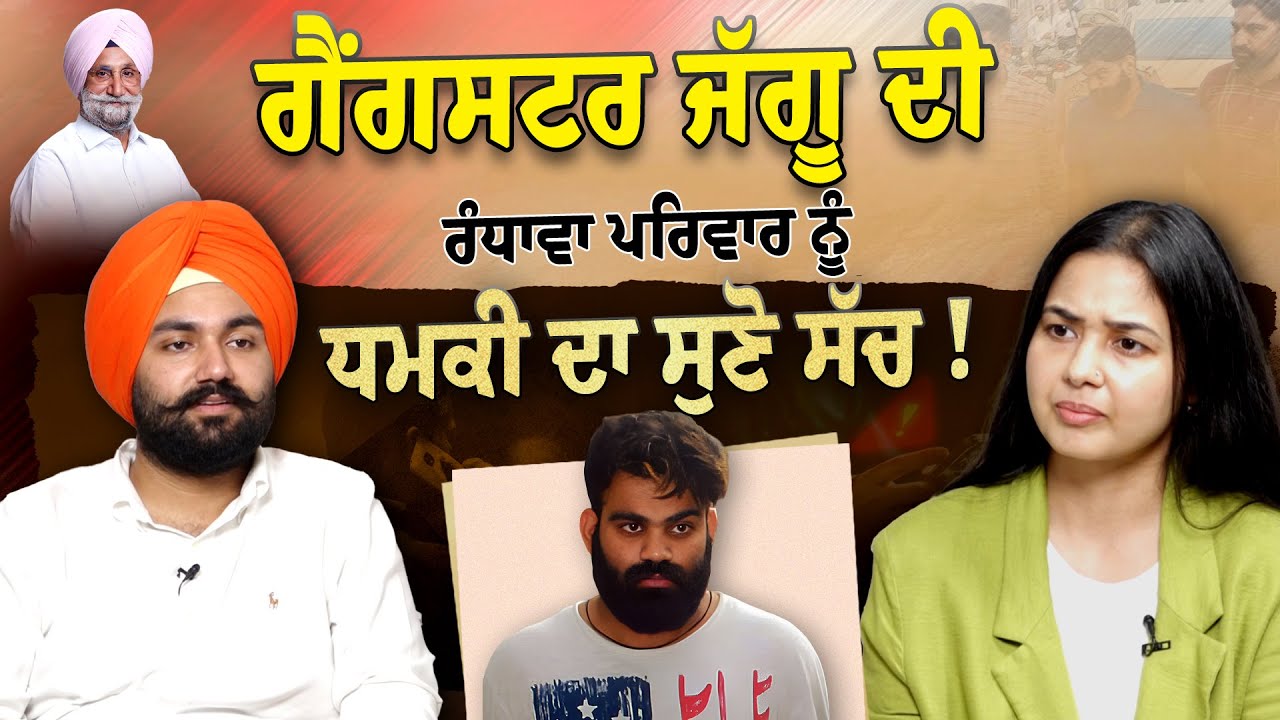 Sukhjinder Randhawa ਦੇ ਬੇਟੇ Udhayveer ਨੇ Ga/ngster Jaggu Bhagwanpuria ਨਾਲ ਜੁੜੇ ਸਵਾਲ ਦਾ ਦਿੱਤਾ ਜਵਾਬ |