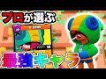 【ブロスタ】プロゲーマーが選ぶ最強キャラ『レオン』のレベルMAXがぶっ壊れすぎる【オパシ】