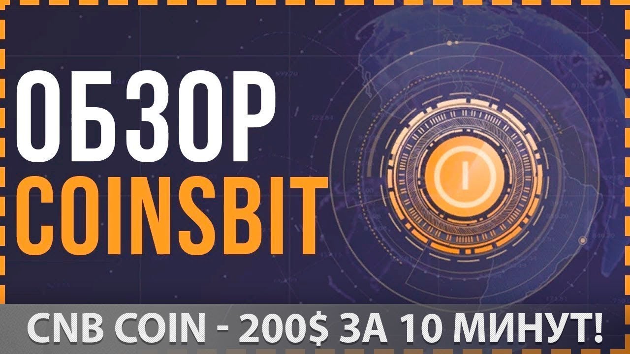 CNB Coin — 200$ за 10 минут!