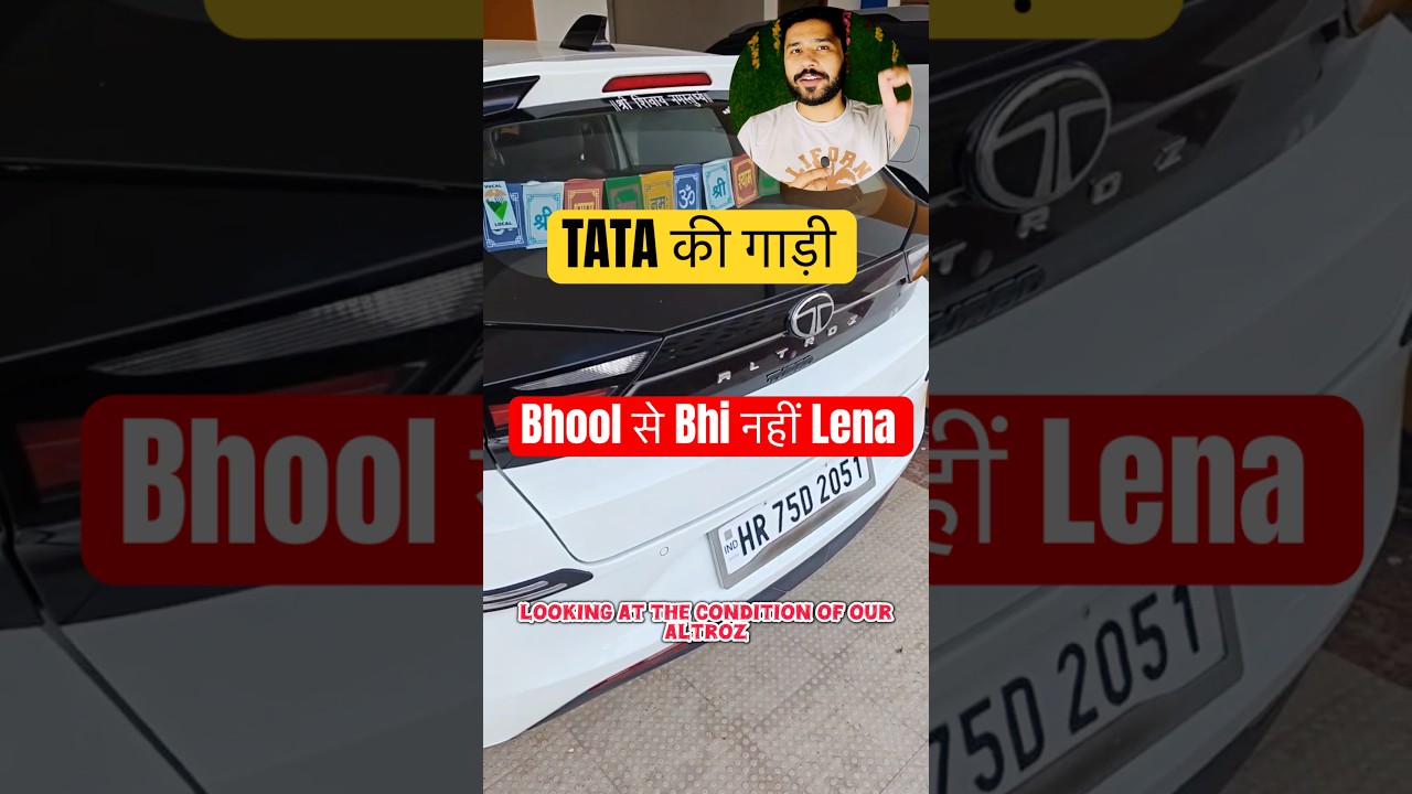 Tata की गाड़ी खरीदने से पहले ये Video जरुर देखना 