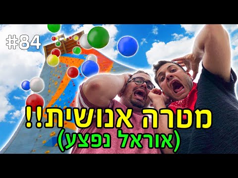 וִידֵאוֹ: מ -57 מטר