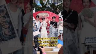 Zeng Shunxi  Tian Jia Rui   Ju Jing Yi 