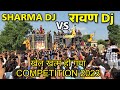 Sharma dj bahjoi vs  dj full competition 2023  sharma dj bahjoi ne rail bna diii