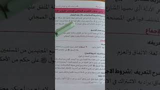 مقدمة حول مصادر التشريع الاسلامي