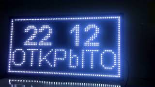 Светодиодная Бегущая Строка 70X40 Cм White Много Других Цветов